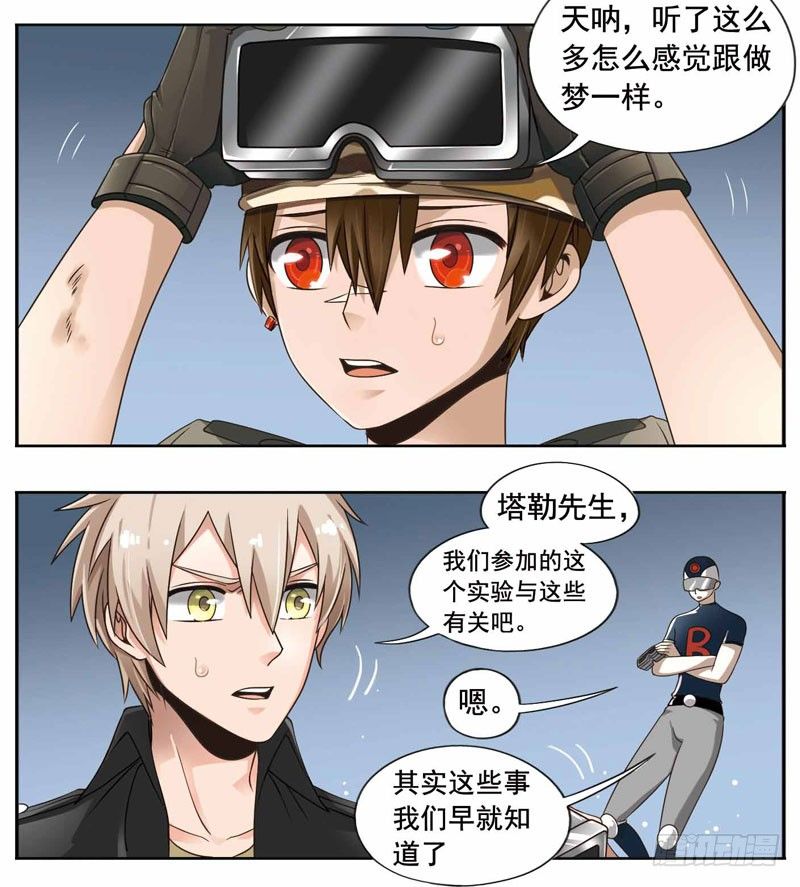 🍲致幻毁灭者 248 第2页