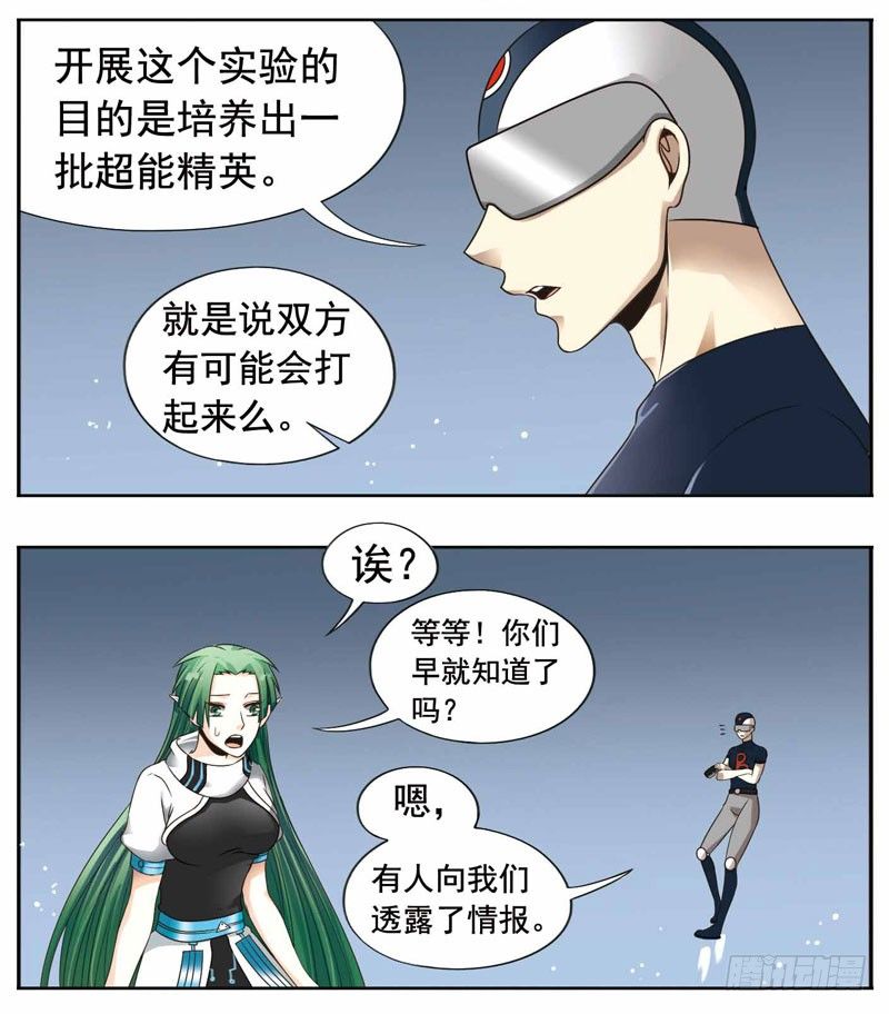 🍲致幻毁灭者 248 第3页