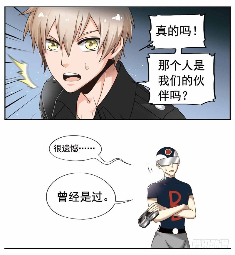 🍲致幻毁灭者 248 第4页