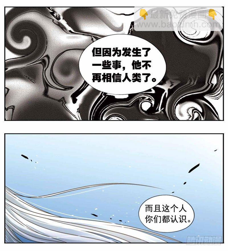 🍲致幻毁灭者 248 第5页
