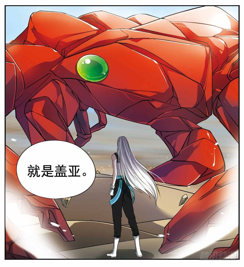 🍲致幻毁灭者 248 第6页