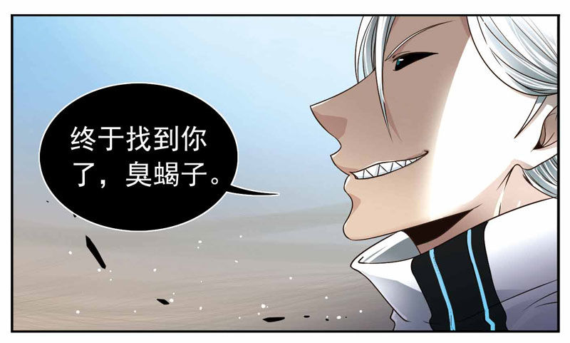 🍲致幻毁灭者 248 第7页
