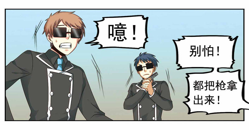 🍲致幻毁灭者 252 第6页