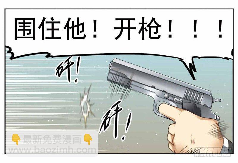 🍲致幻毁灭者 252 第7页