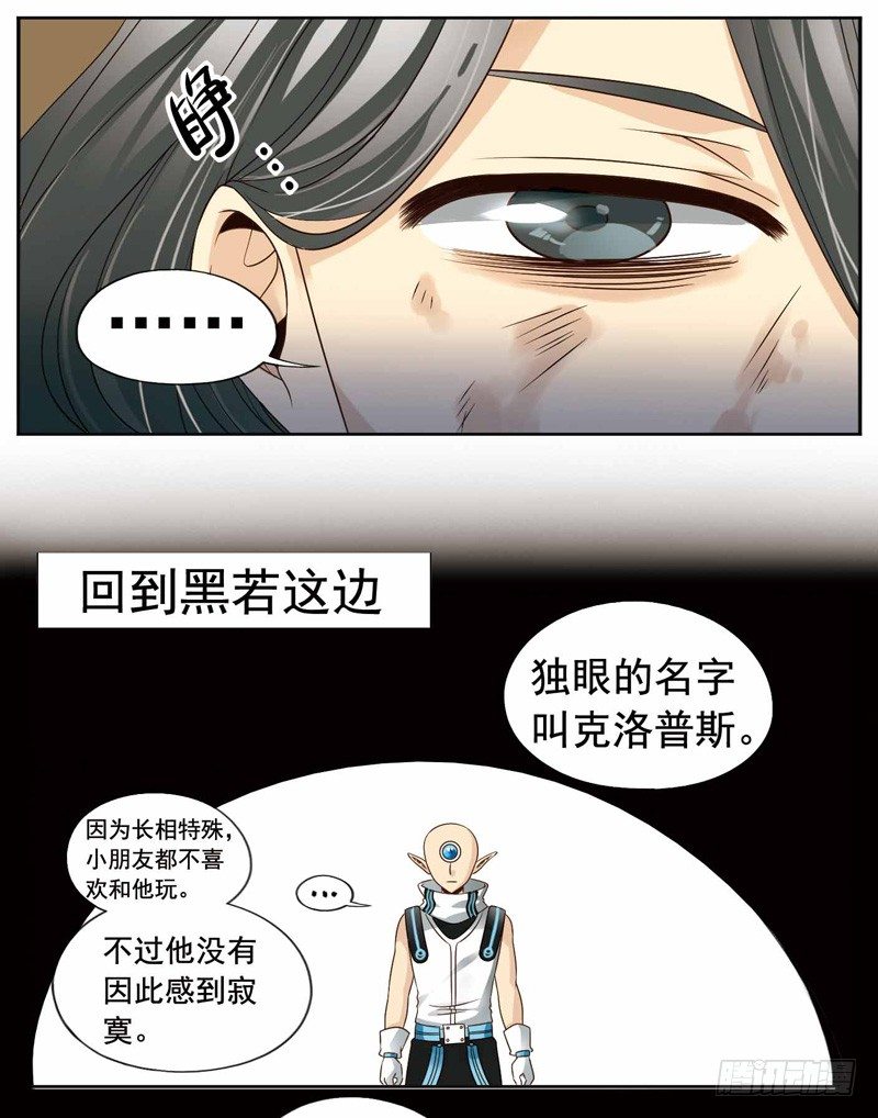 🍲致幻毁灭者 254 第2页