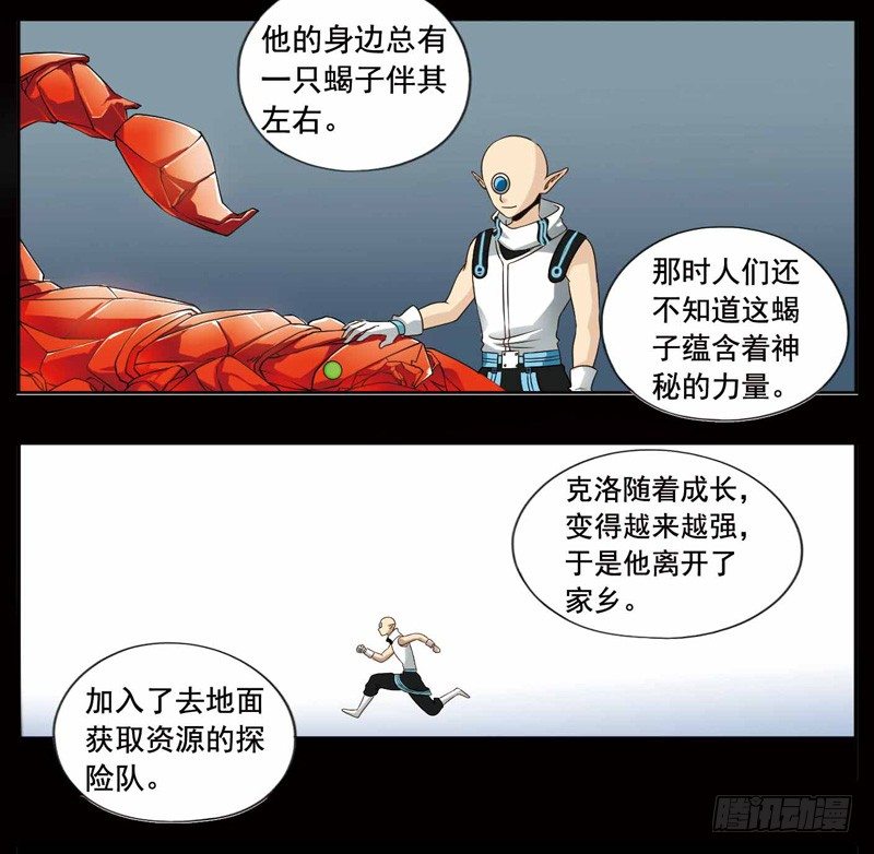 🍲致幻毁灭者 254 第3页