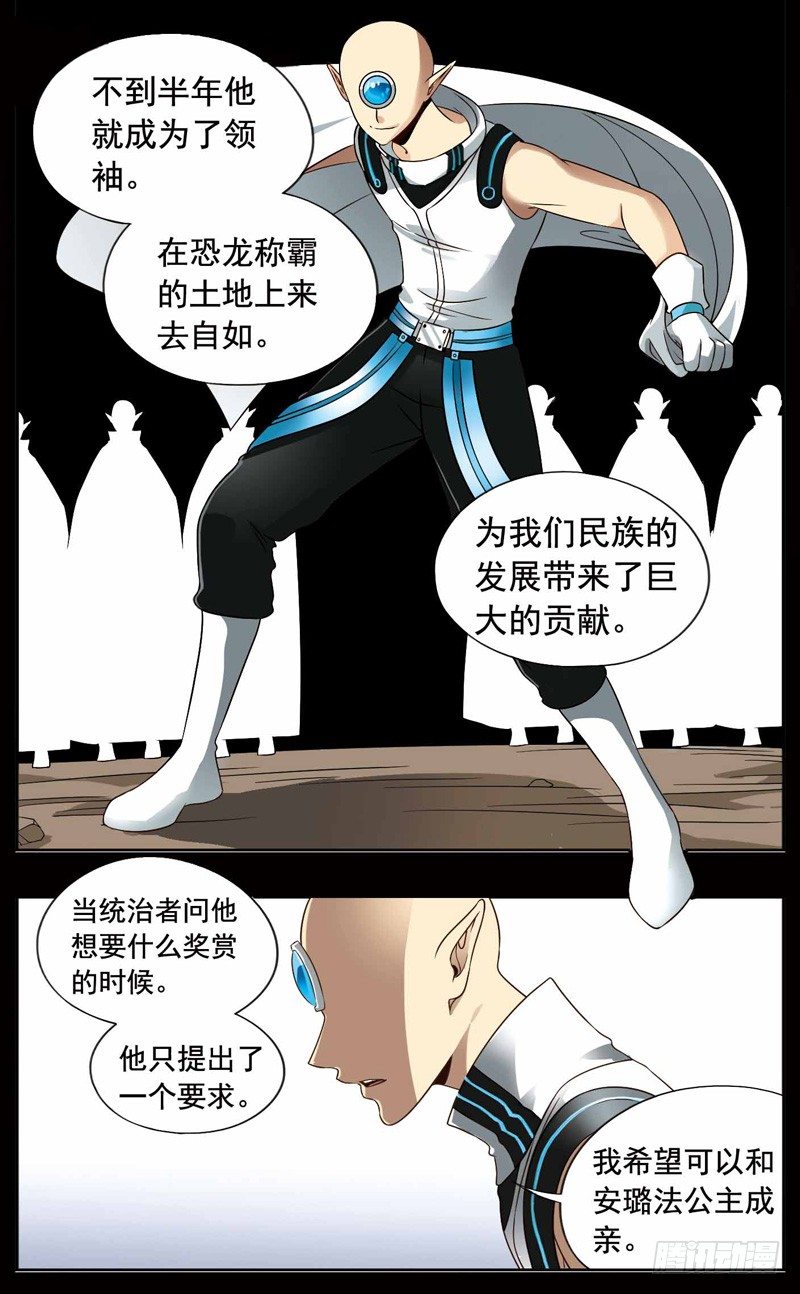 🍲致幻毁灭者 254 第4页