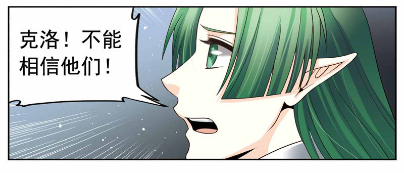 🍲致幻毁灭者 256 第10页