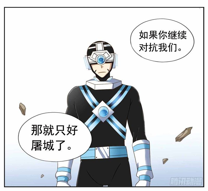 🍲致幻毁灭者 256 第11页