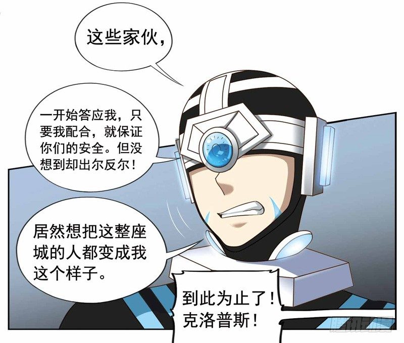 🍲致幻毁灭者 256 第2页