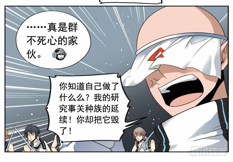 🍲致幻毁灭者 256 第3页