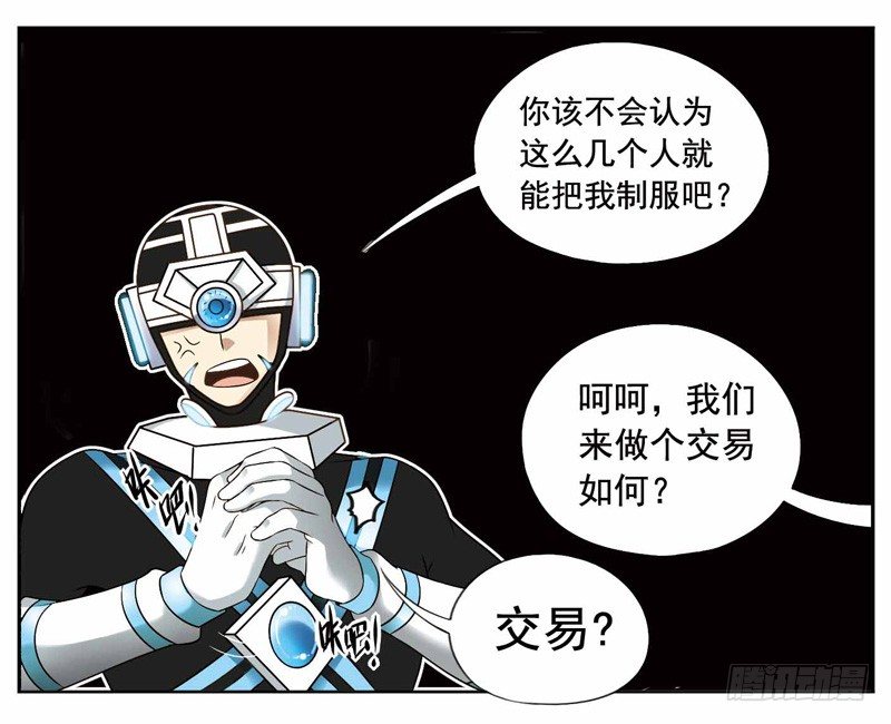 🍲致幻毁灭者 256 第7页