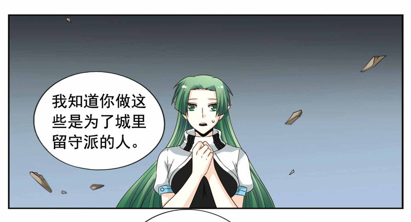 🍲致幻毁灭者 256 第8页