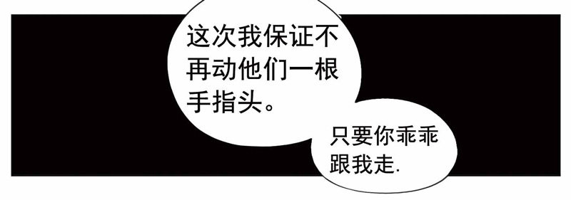 🍲致幻毁灭者 256 第9页