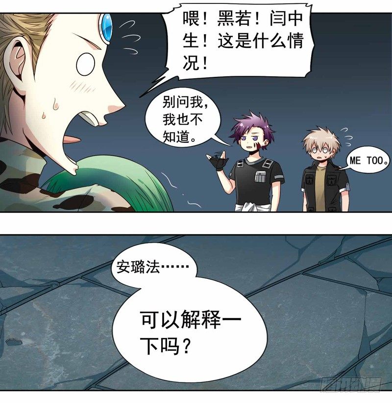 🍲致幻毁灭者 258 第2页