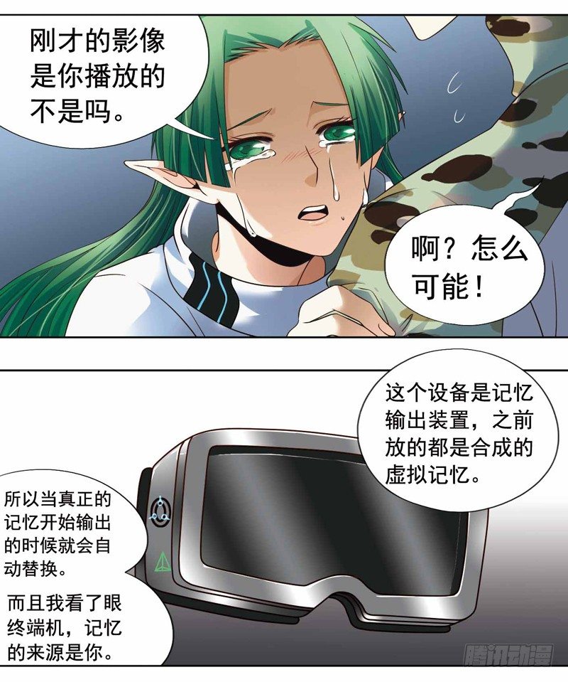 🍲致幻毁灭者 258 第3页