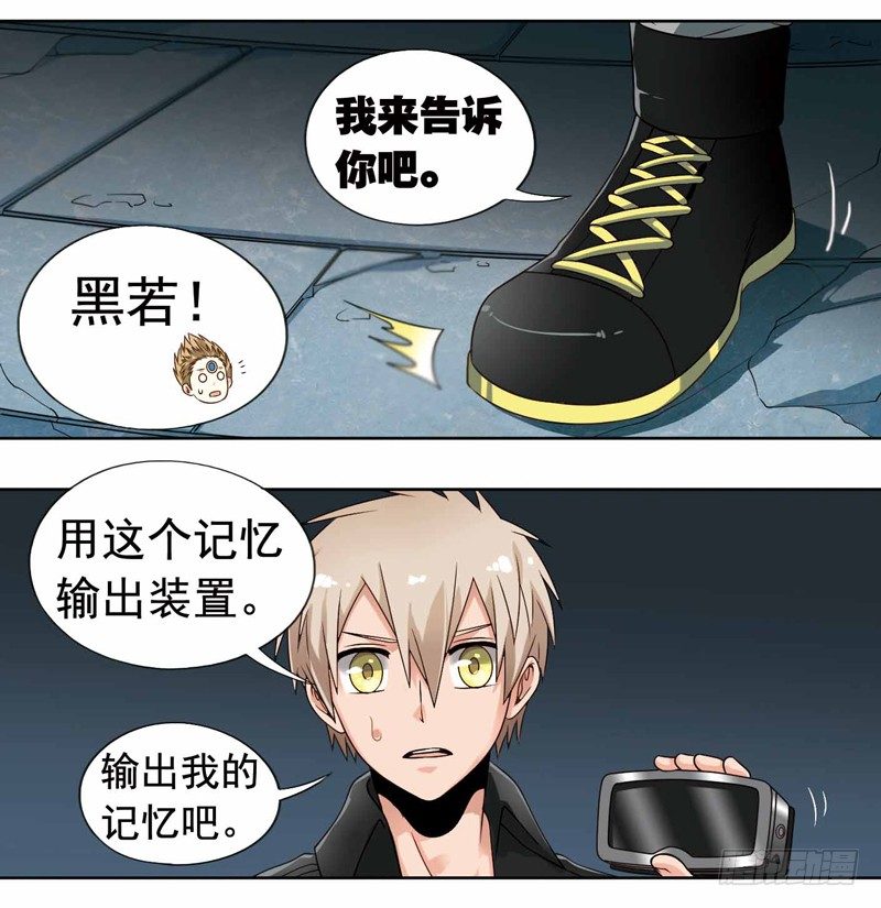 🍲致幻毁灭者 258 第5页