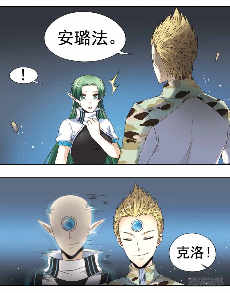 🍲致幻毁灭者 260 第2页