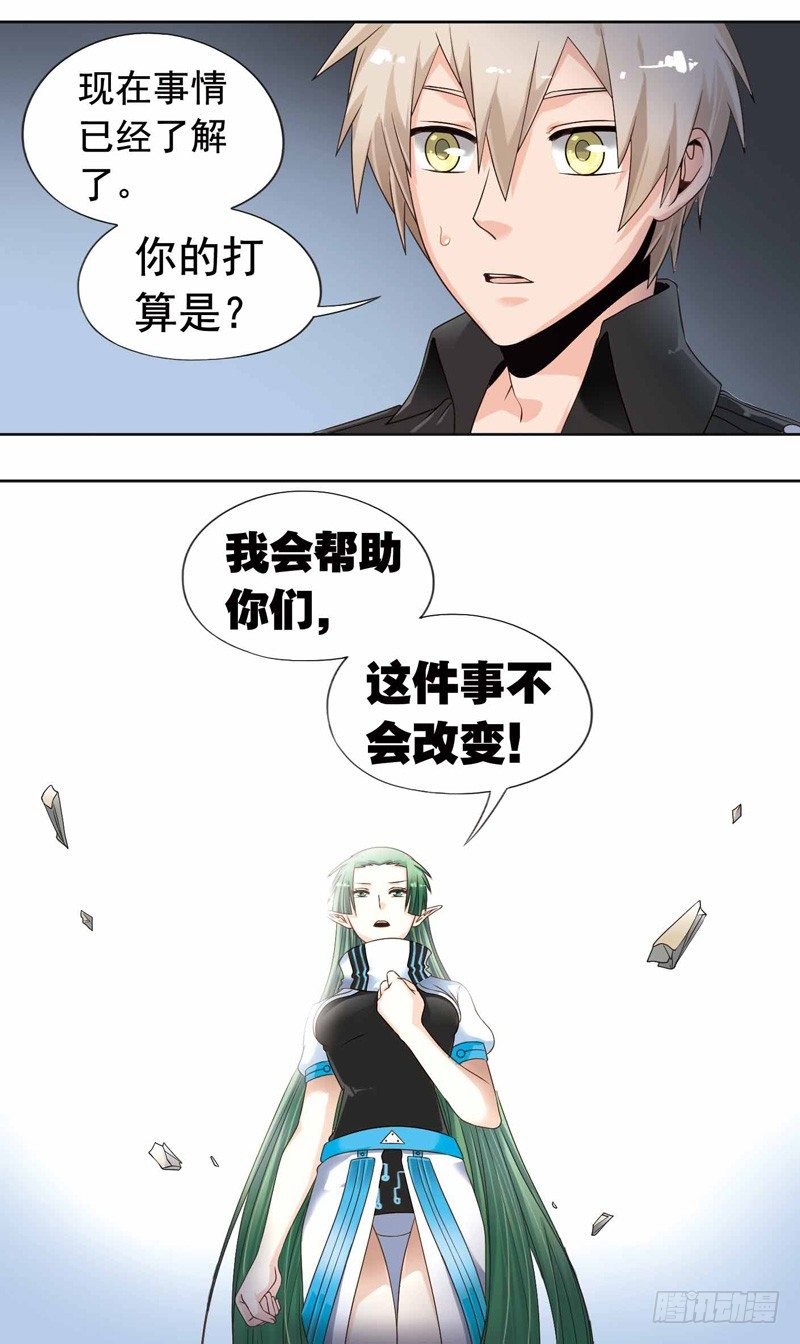 🍲致幻毁灭者 260 第6页