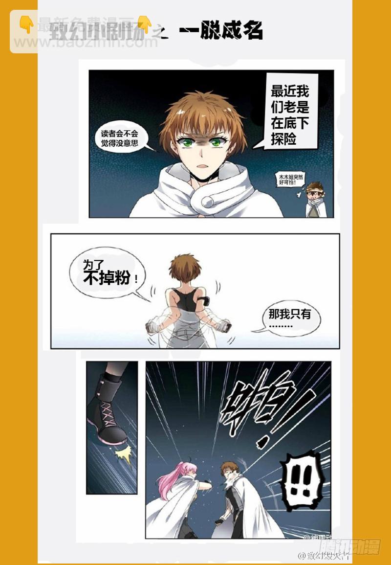 🍲致幻毁灭者 262 第10页