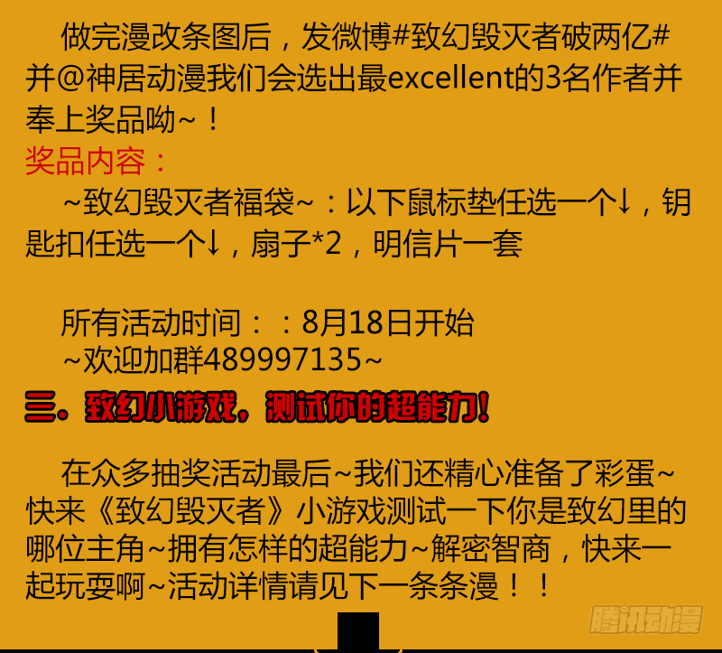 🍲致幻毁灭者 262 第11页