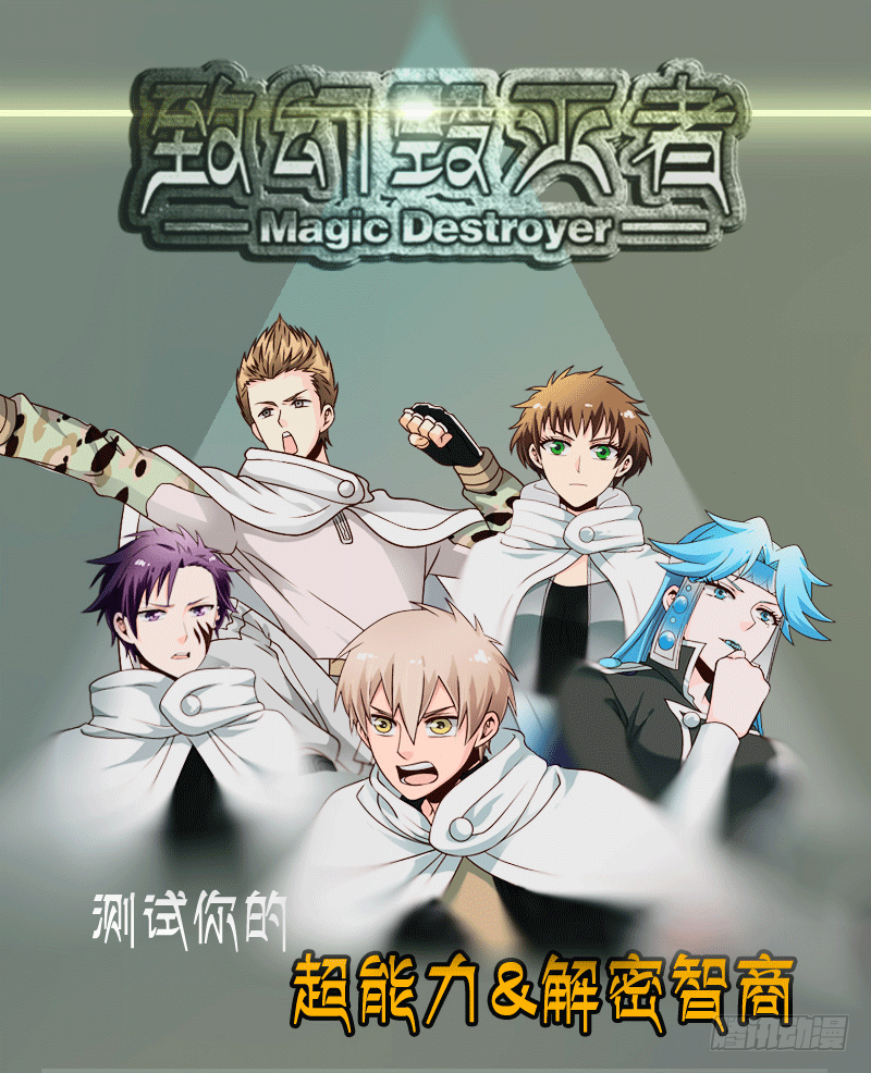 🍲致幻毁灭者 262 第13页