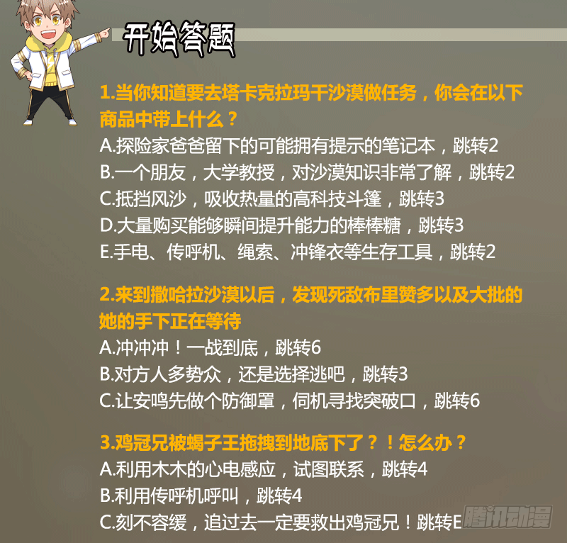 🍲致幻毁灭者 262 第15页