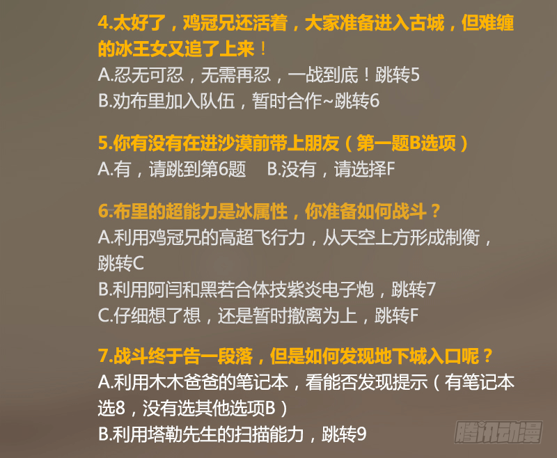 🍲致幻毁灭者 262 第16页