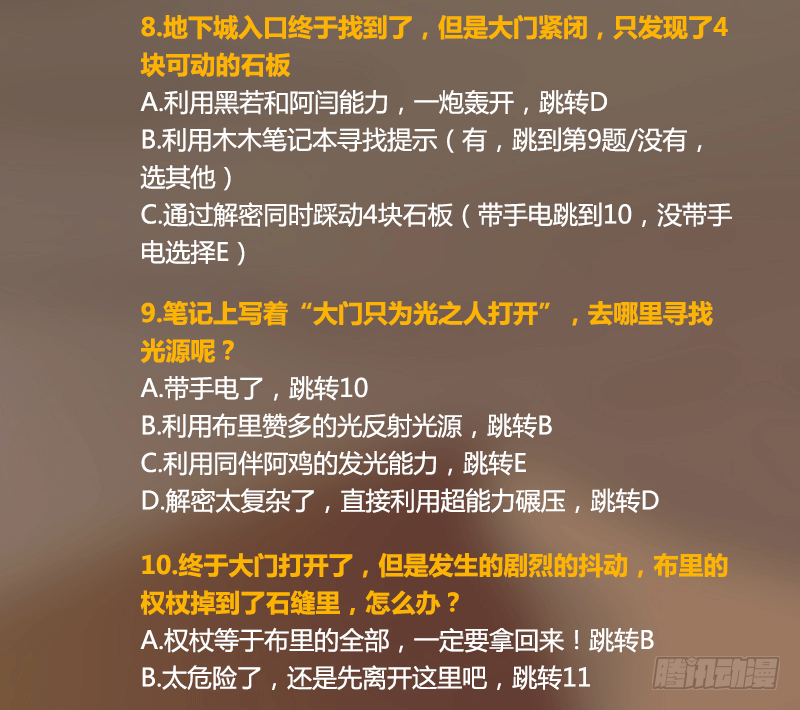 🍲致幻毁灭者 262 第17页