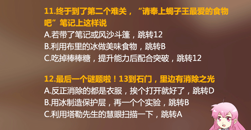 🍲致幻毁灭者 262 第18页