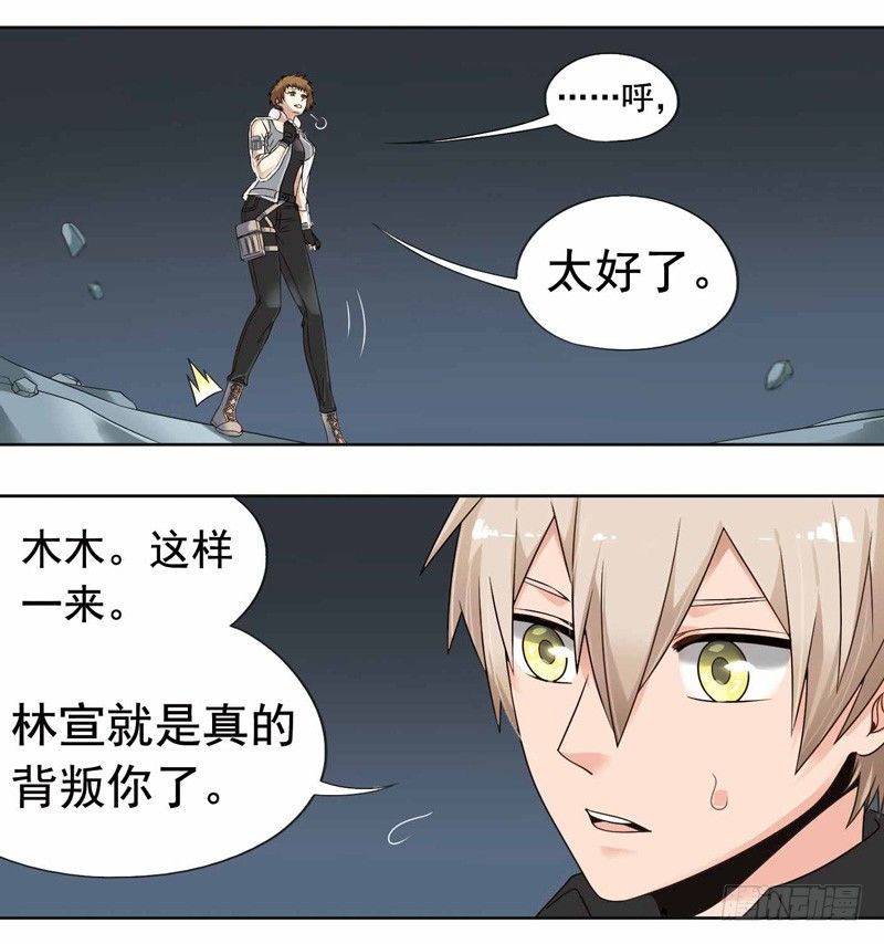 🍲致幻毁灭者 262 第2页