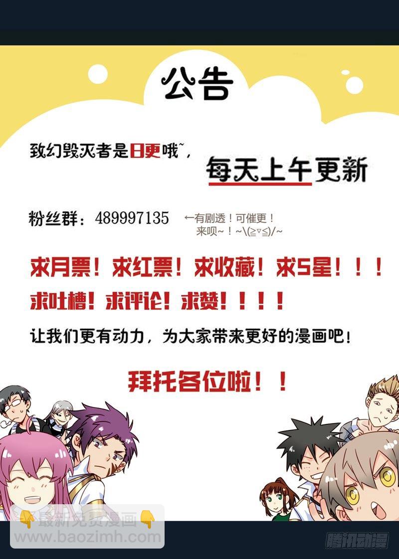 🍲致幻毁灭者 262 第22页