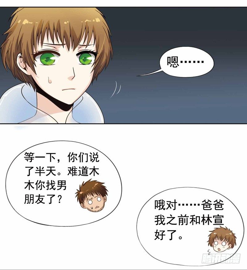 🍲致幻毁灭者 262 第3页