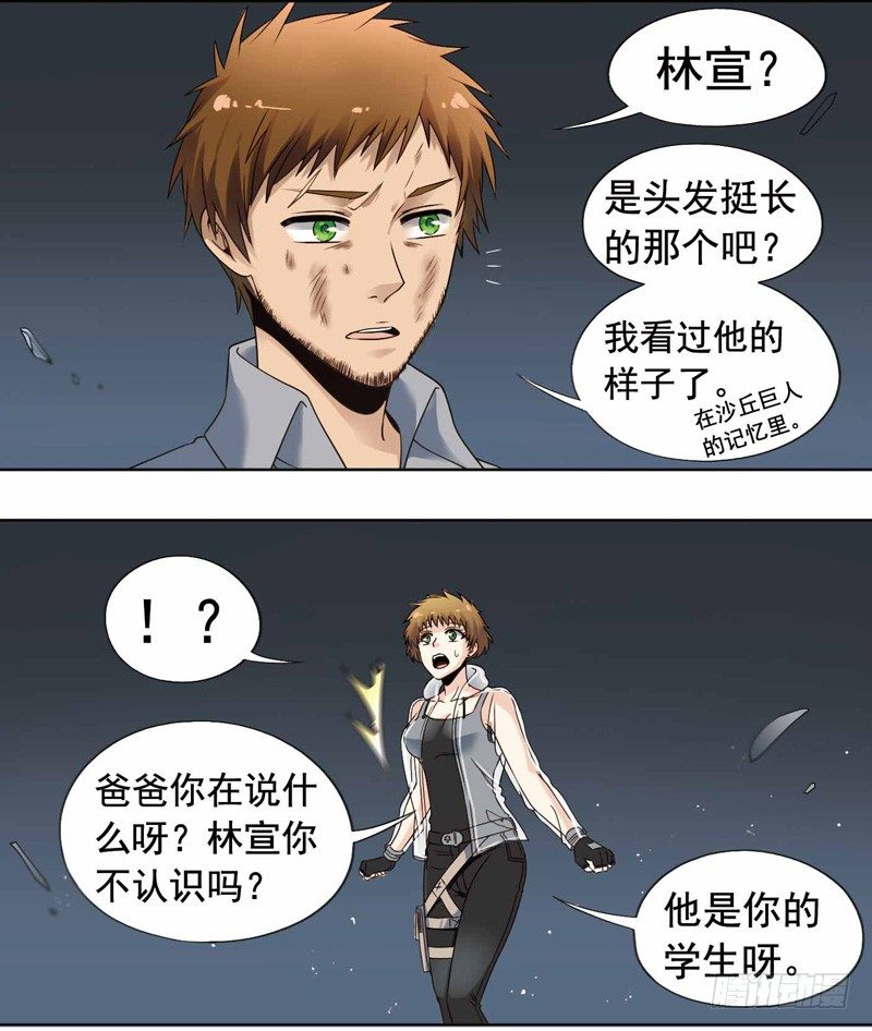 🍲致幻毁灭者 262 第4页