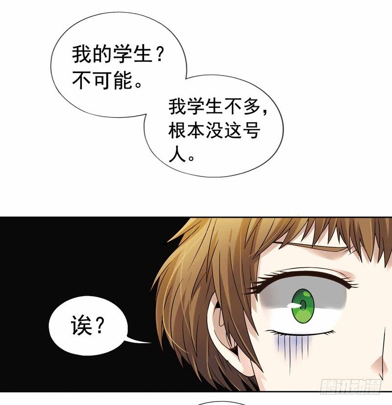 🍲致幻毁灭者 262 第5页