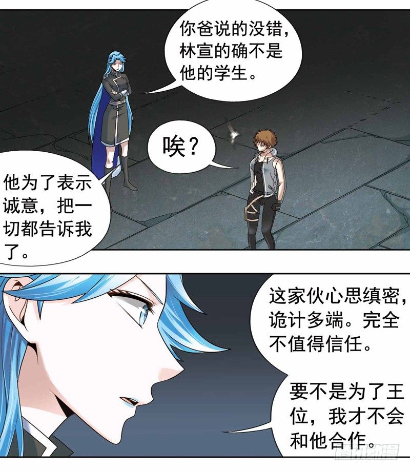 🍲致幻毁灭者 262 第6页