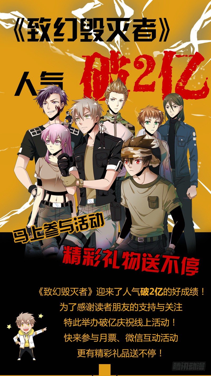 🍲致幻毁灭者 262 第8页