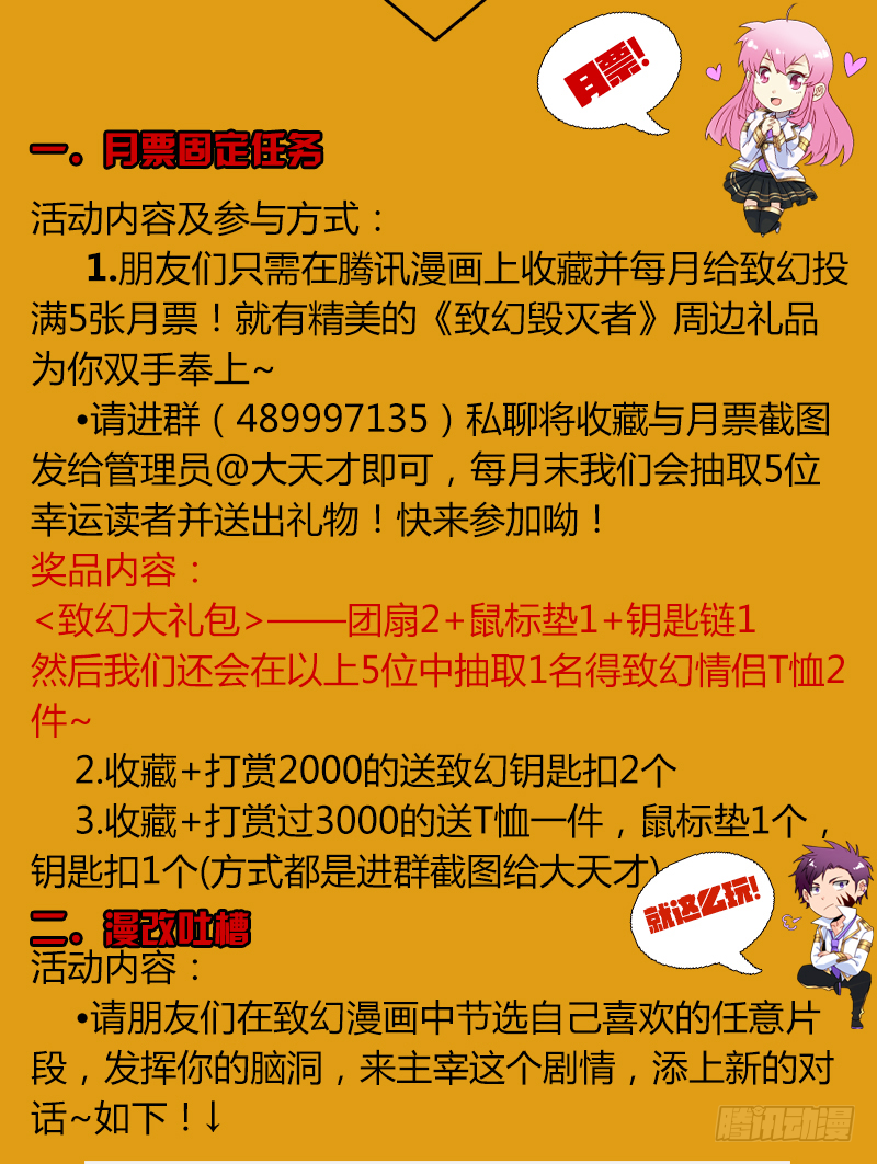 🍲致幻毁灭者 262 第9页