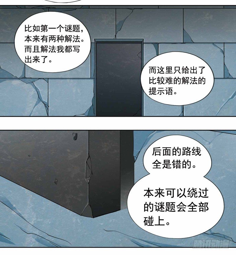 🍲致幻毁灭者 264 第2页