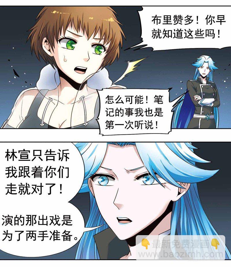 🍲致幻毁灭者 264 第3页