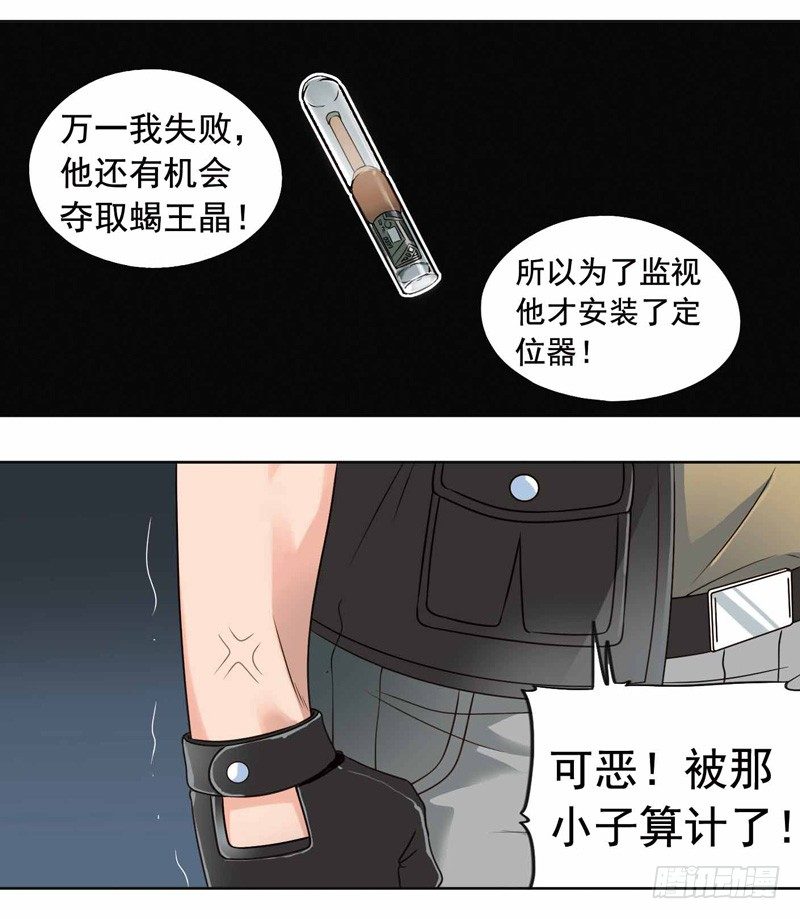 🍲致幻毁灭者 264 第4页