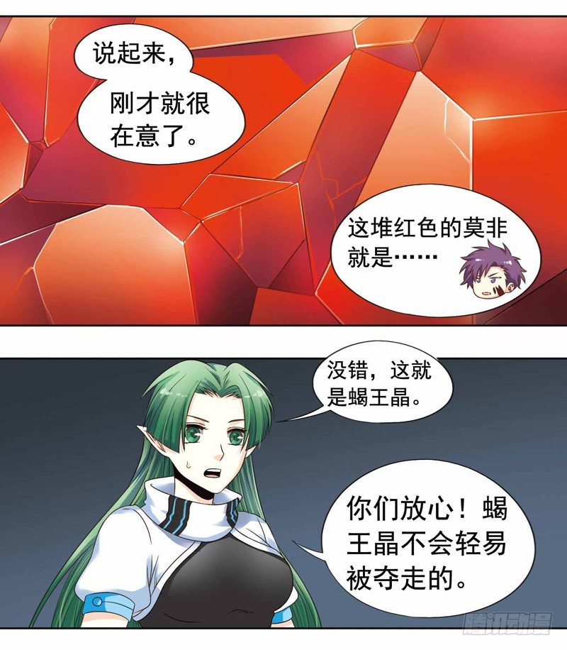 🍲致幻毁灭者 264 第6页
