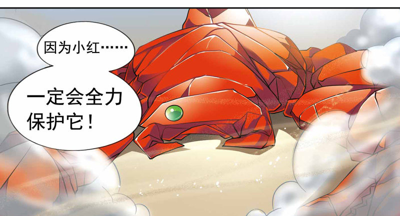 🍲致幻毁灭者 264 第7页