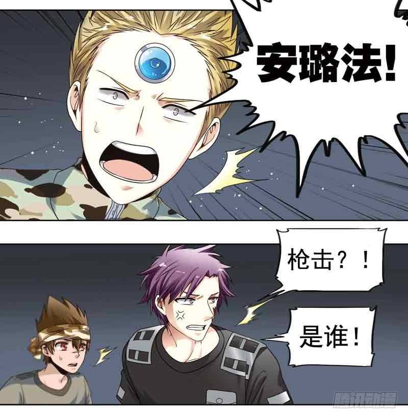 🍲致幻毁灭者 266 第2页