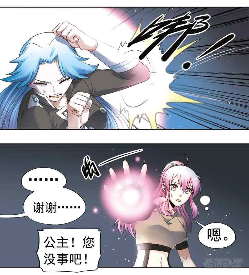 🍲致幻毁灭者 266 第5页