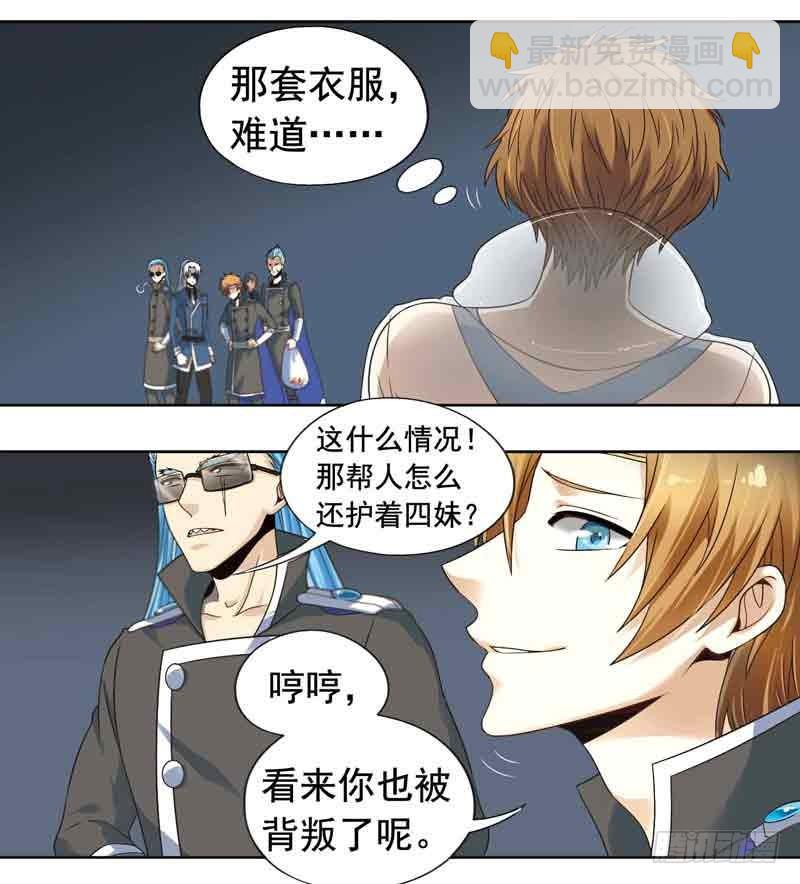 🍲致幻毁灭者 266 第6页