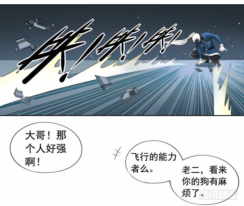 🍲致幻毁灭者 268 第5页