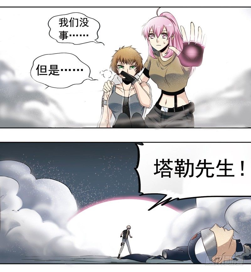 🍲致幻毁灭者 270 第2页