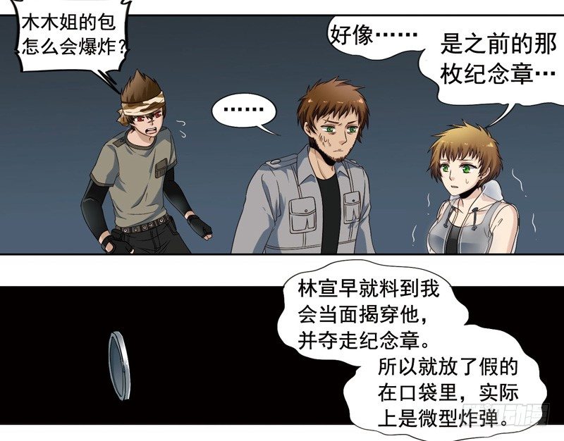 🍲致幻毁灭者 270 第4页