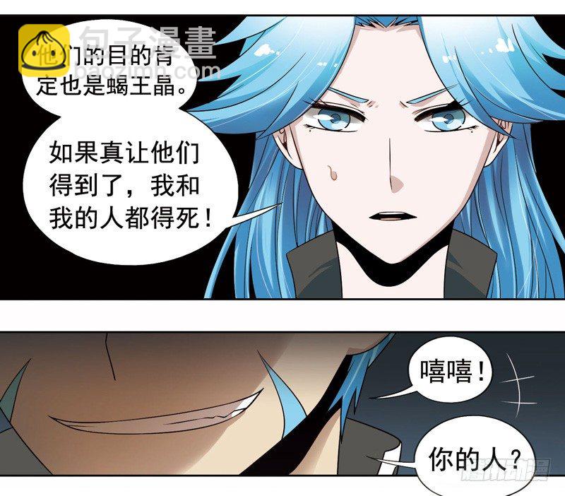 🍲致幻毁灭者 270 第6页